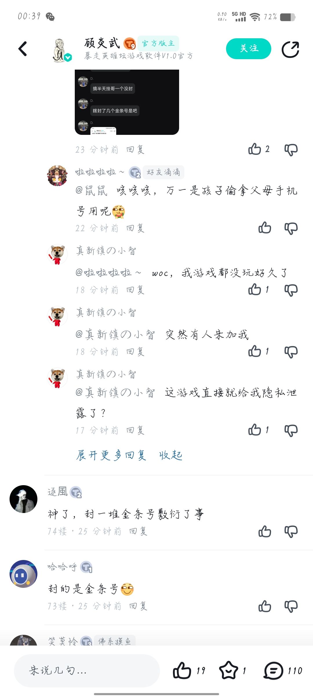 控评的来喽兄弟们 1