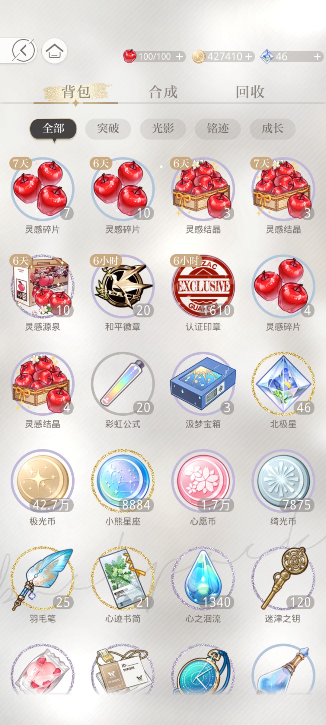 开个记录贴 一边攒小熊一边慢慢推图 3