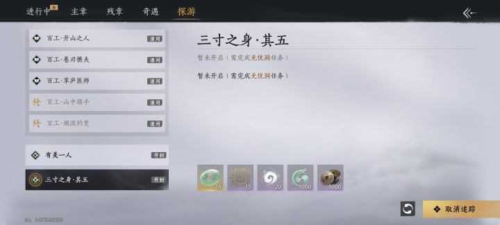 卡任务了 谁知道怎么办?截图