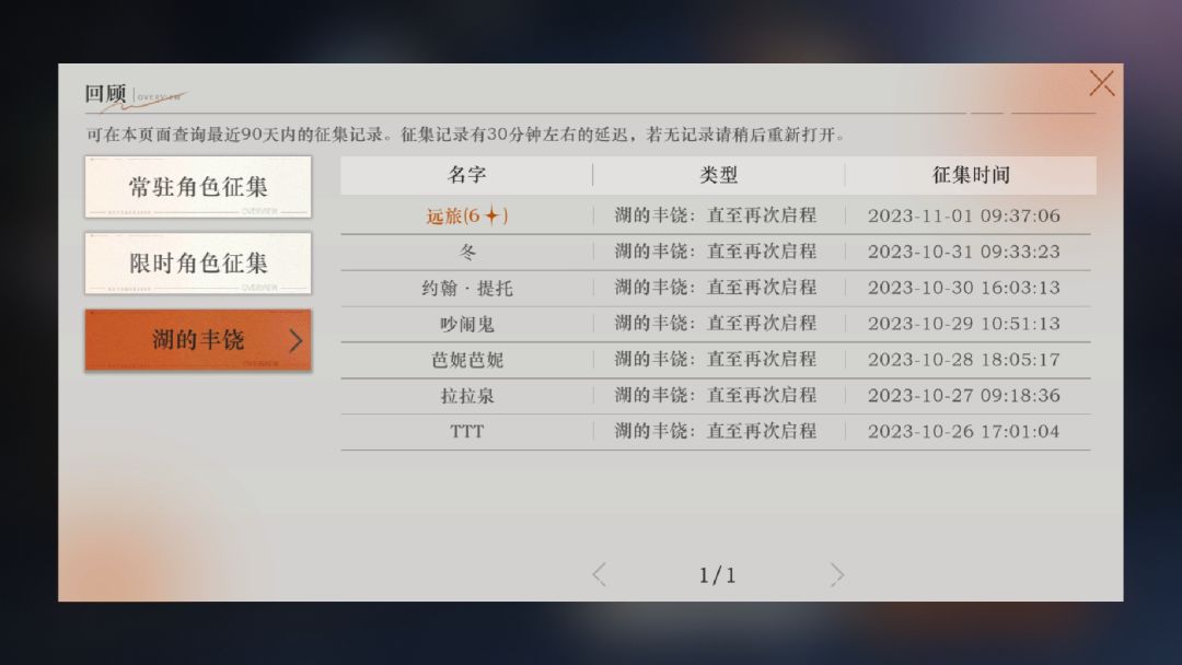 免费七发得重复角色,绷不住了 1