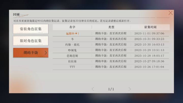 免费七发得重复角色，绷不住了截图