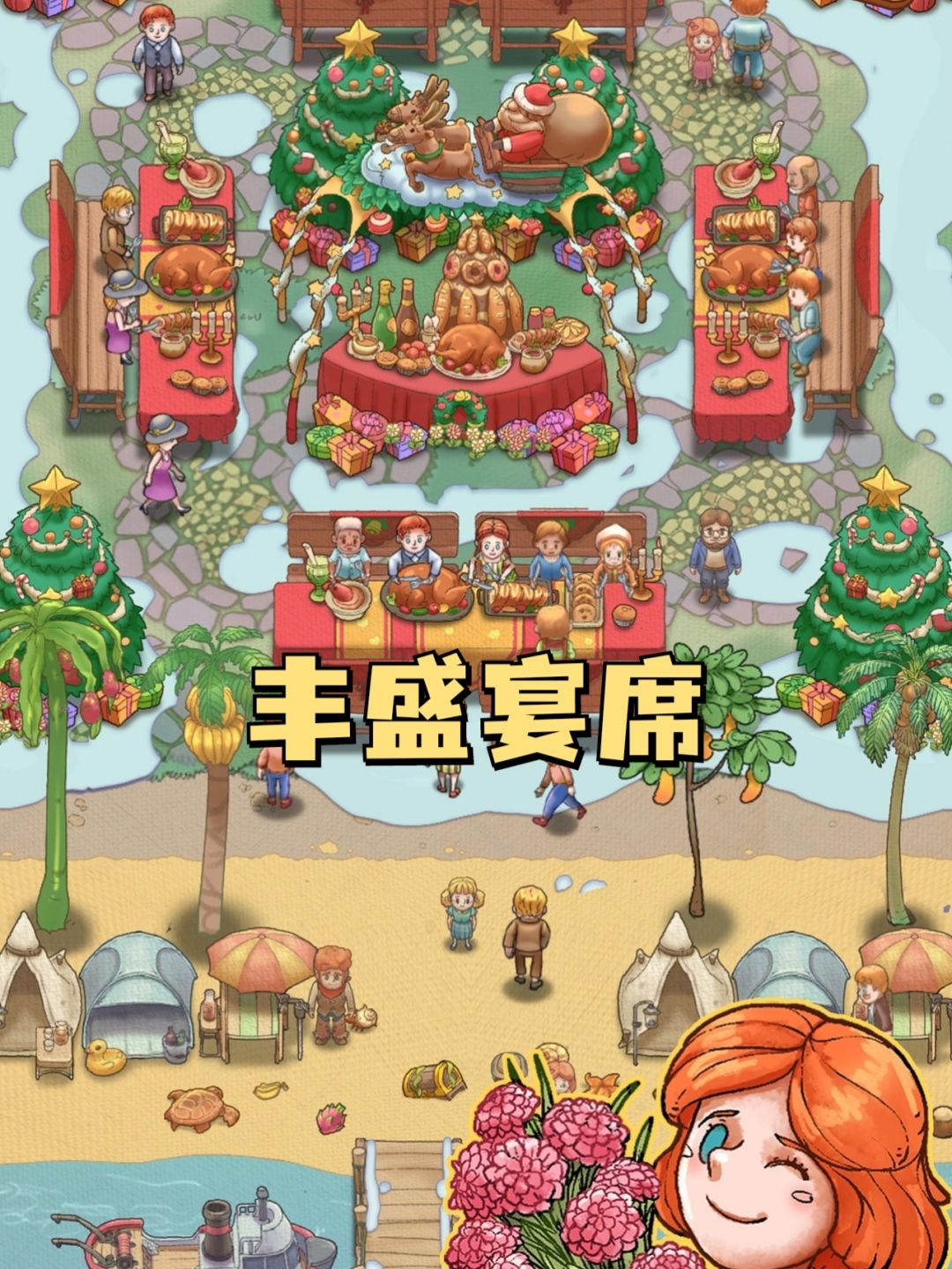 ✨养小动物，种菜，种花这款游戏全都有哦✨ 3