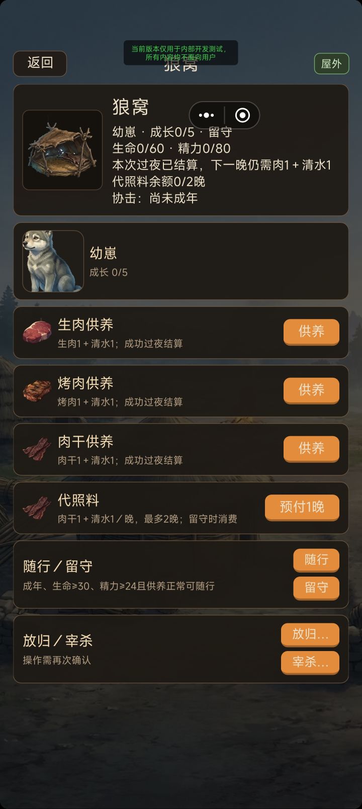 新内容预告截图