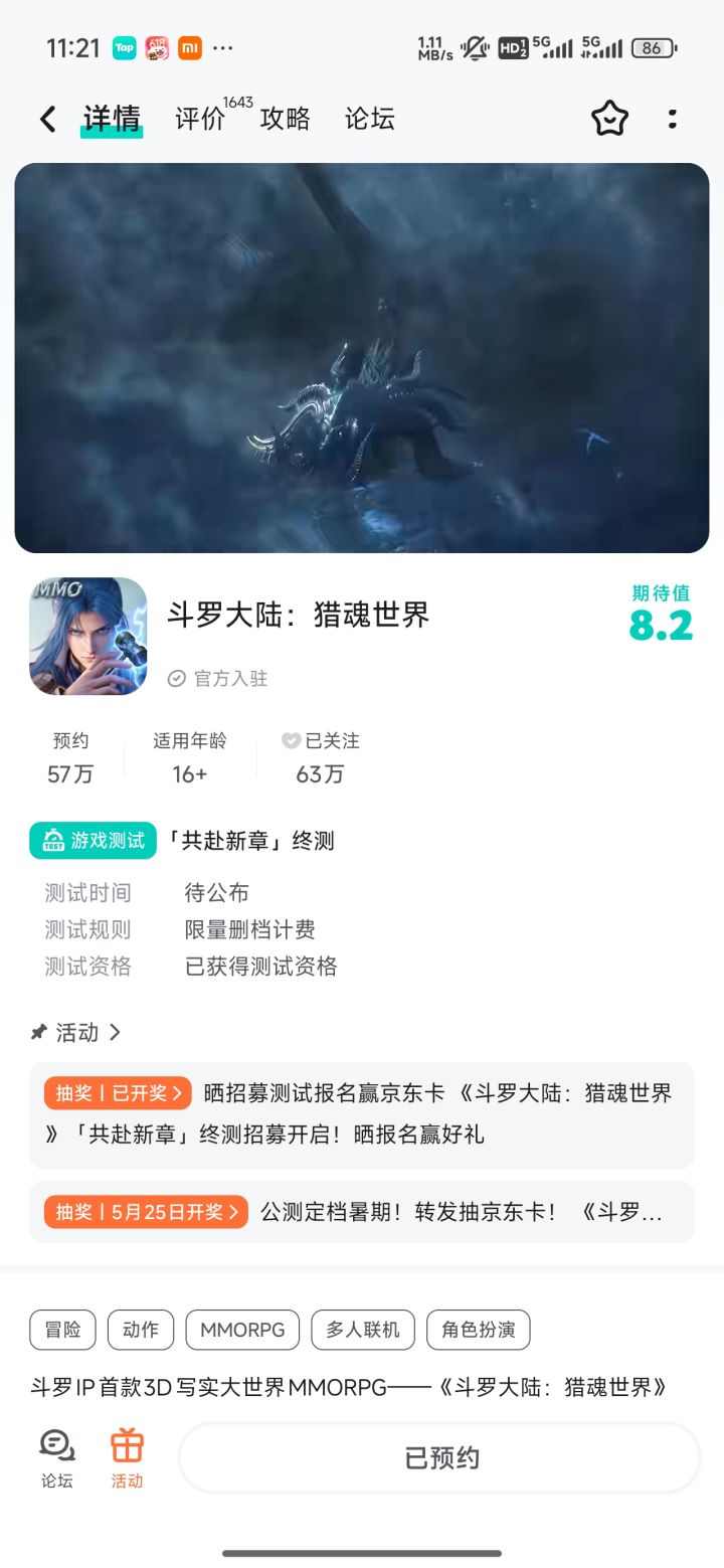 坐等下载了截图