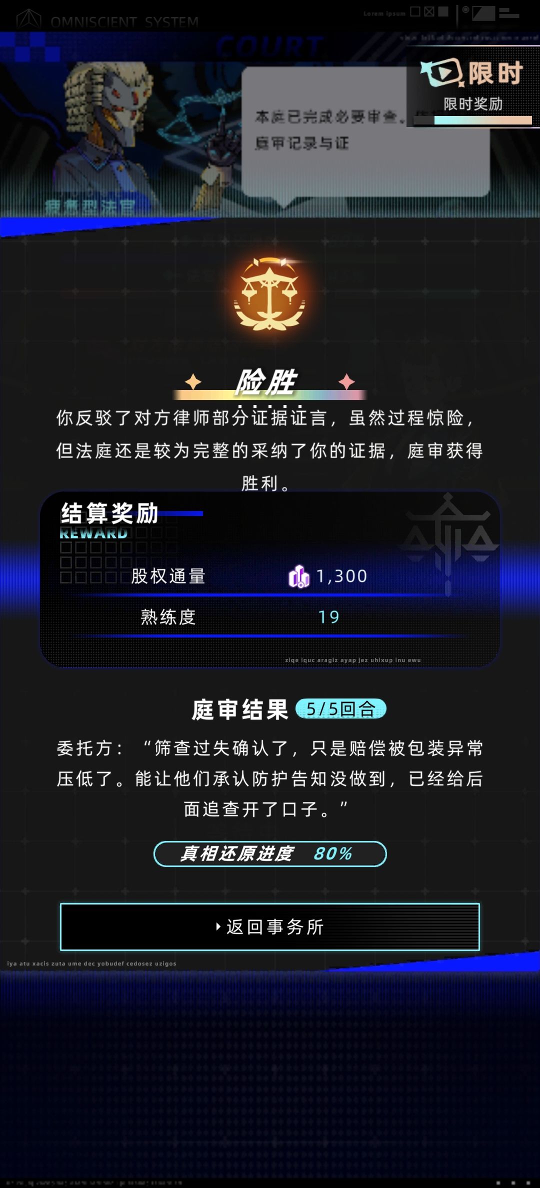 律师职业攻略 7