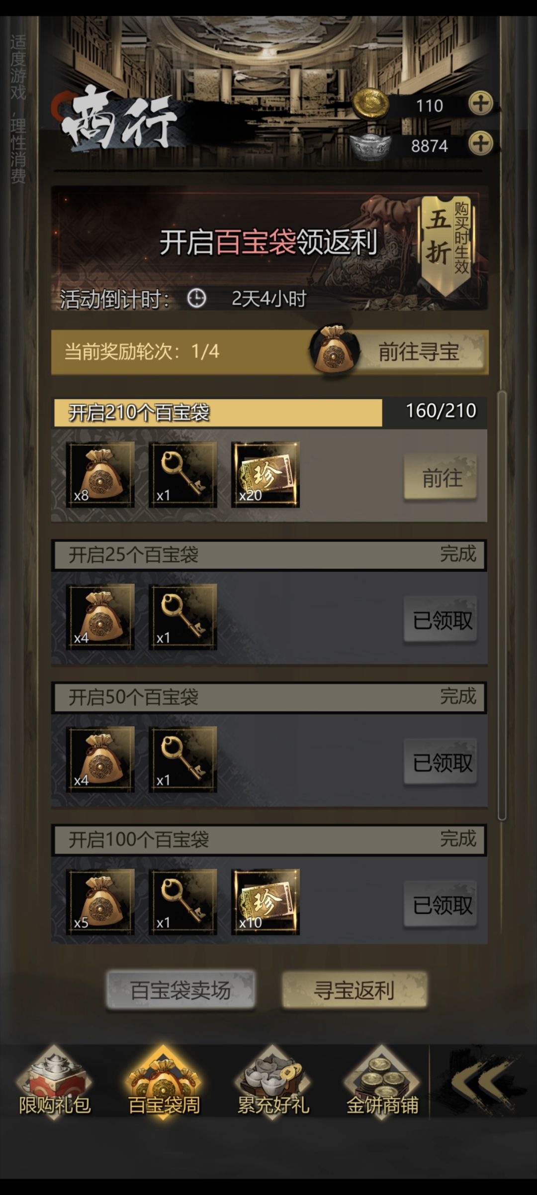 160抽9红 1