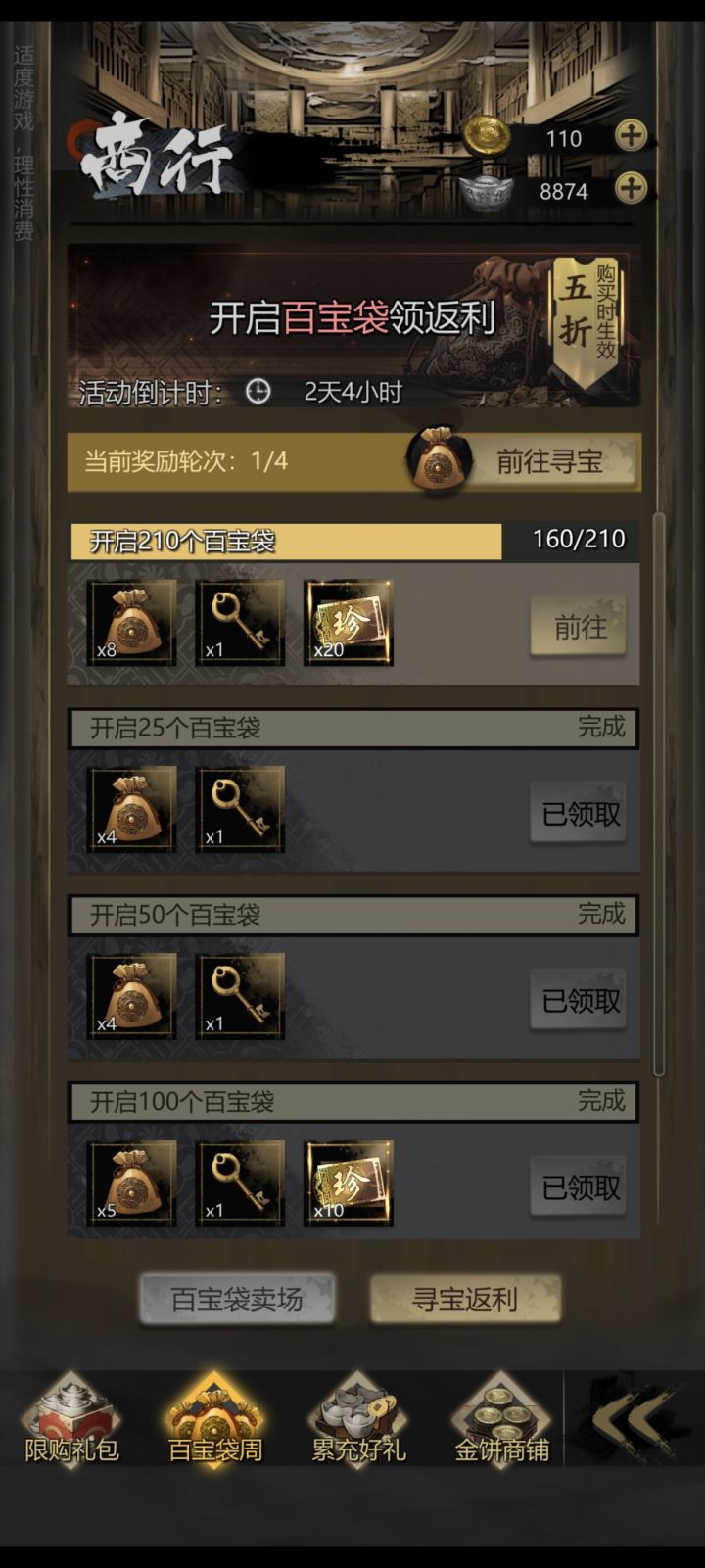 160抽9红截图
