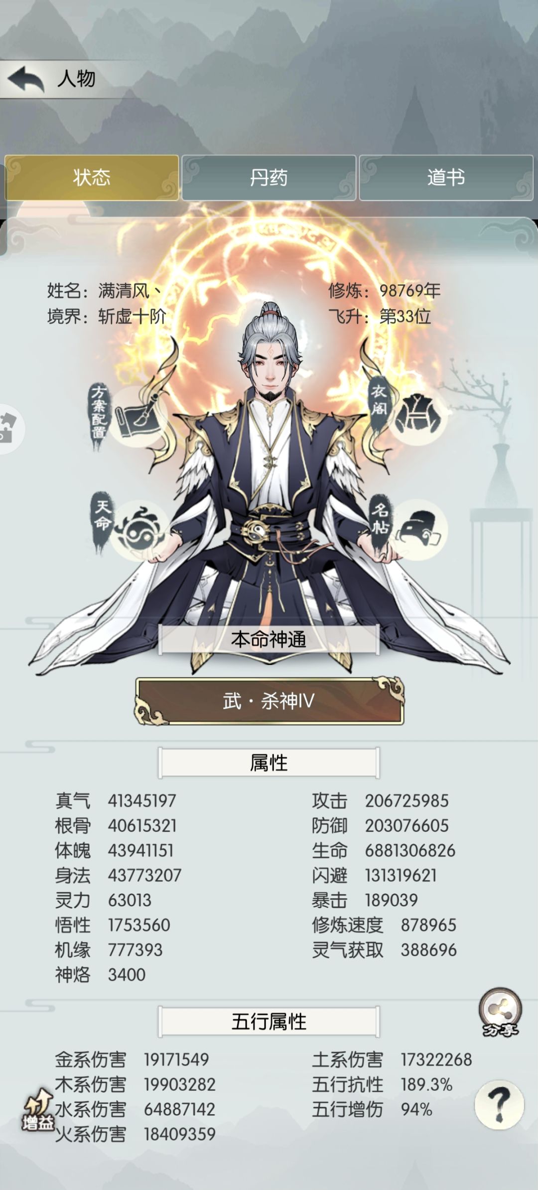 赶在十万年拿下 2
