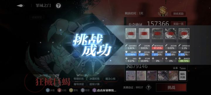 哈哈哈，bug爽歪歪，坐等回档。。。。截图