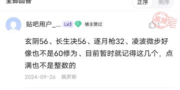 由于凑修为出现异常，所以我调查了一下