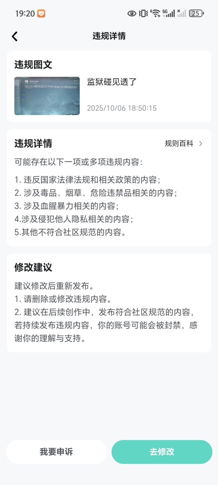 能不能说点真话了?截图