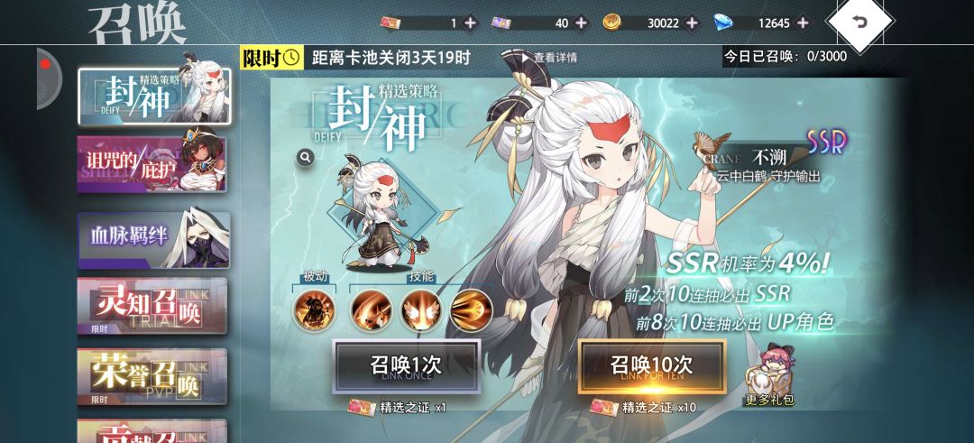 抽卡规划跟活动预告提醒 1