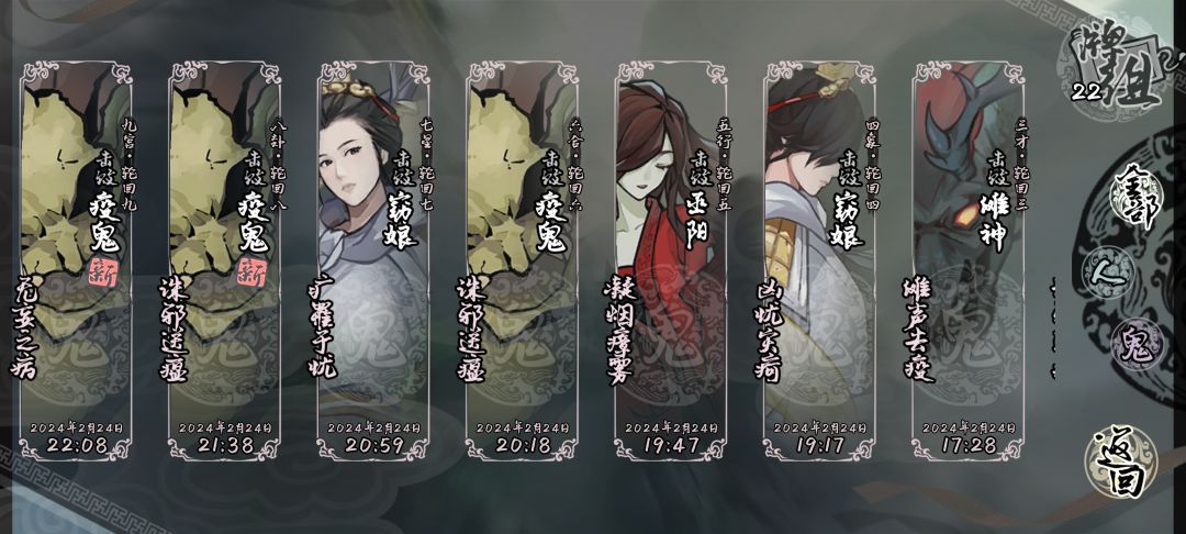 魂瓶流 2