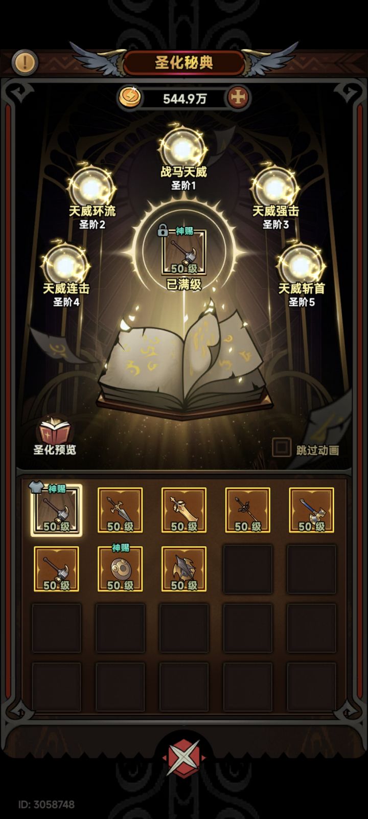 仙人之下我无敌截图