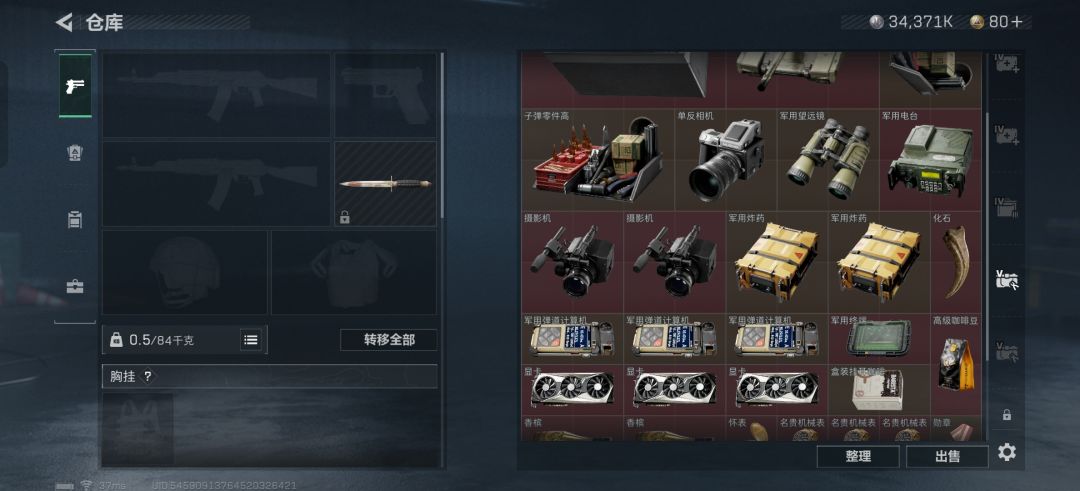 让带出来的任务物品除了这些还有哪些? 3