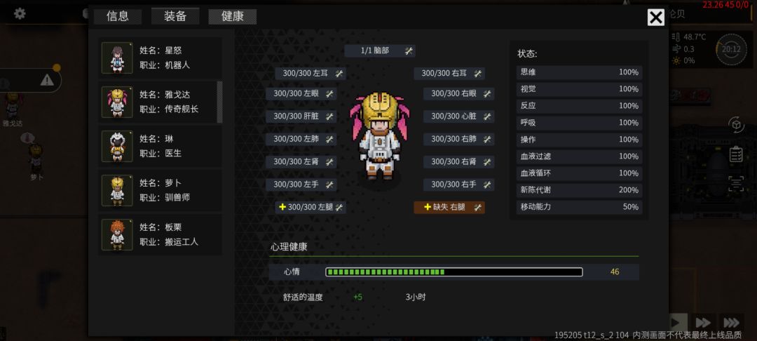 求助,我不小心把腿卸下来了 2