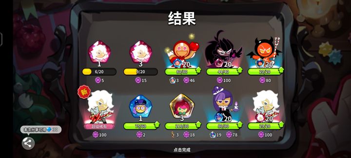 欧欧欧截图