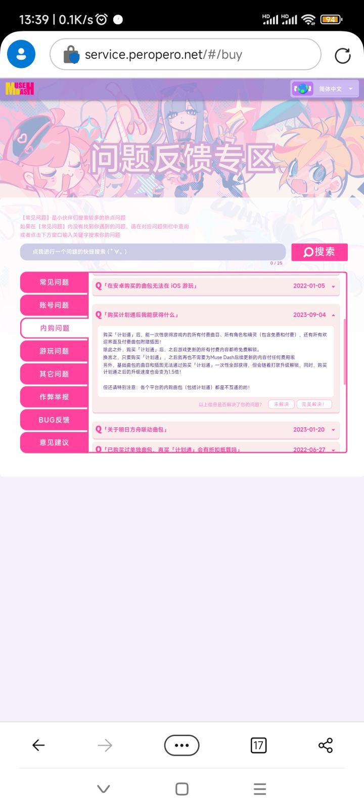 已经改回来了记得截图截图