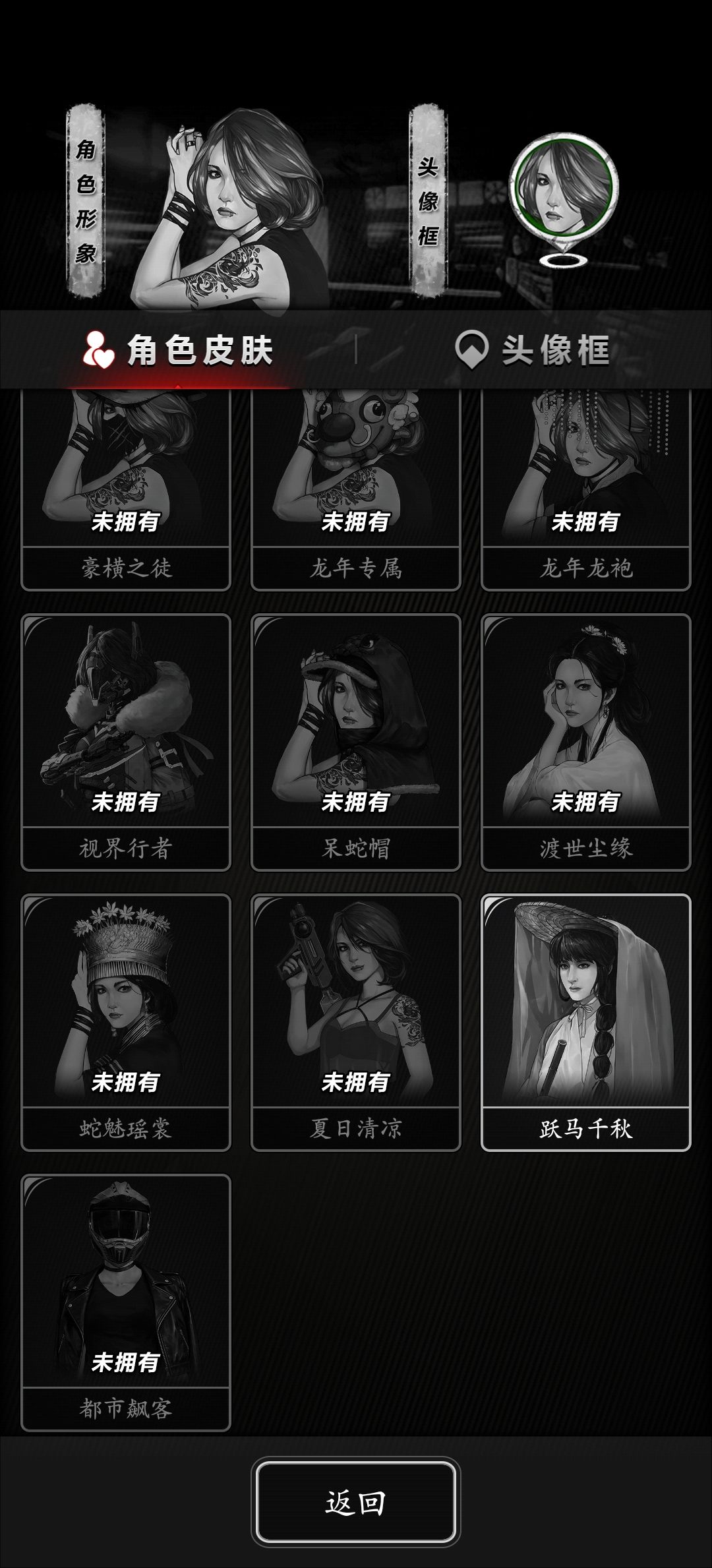 换的皮肤货不对板啊 1