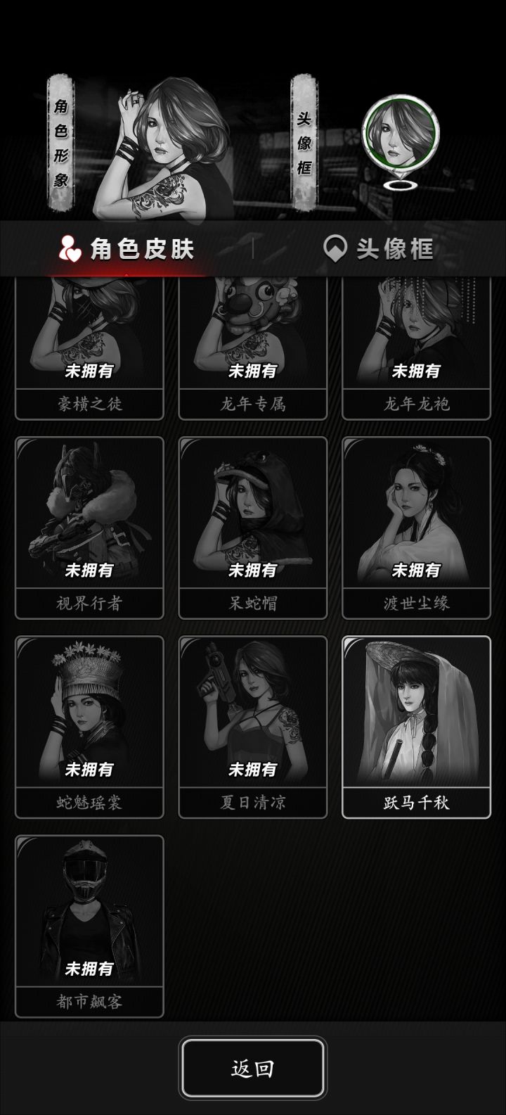 换的皮肤货不对板啊截图