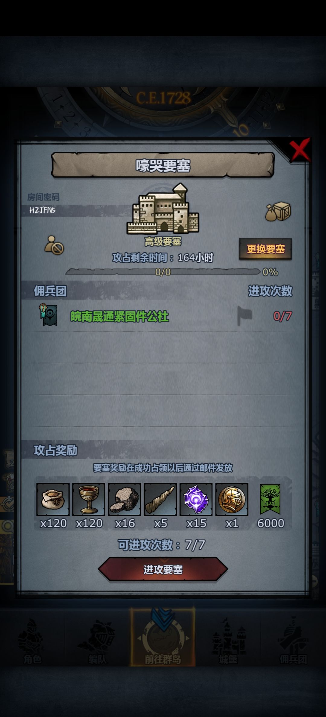 早班车来咯 2
