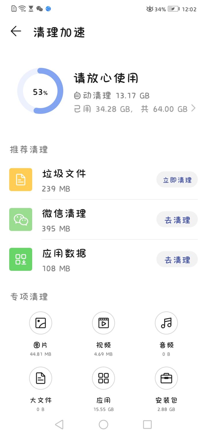内存这一块截图