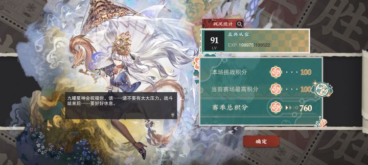 乙下半场轻轻松松拿下截图