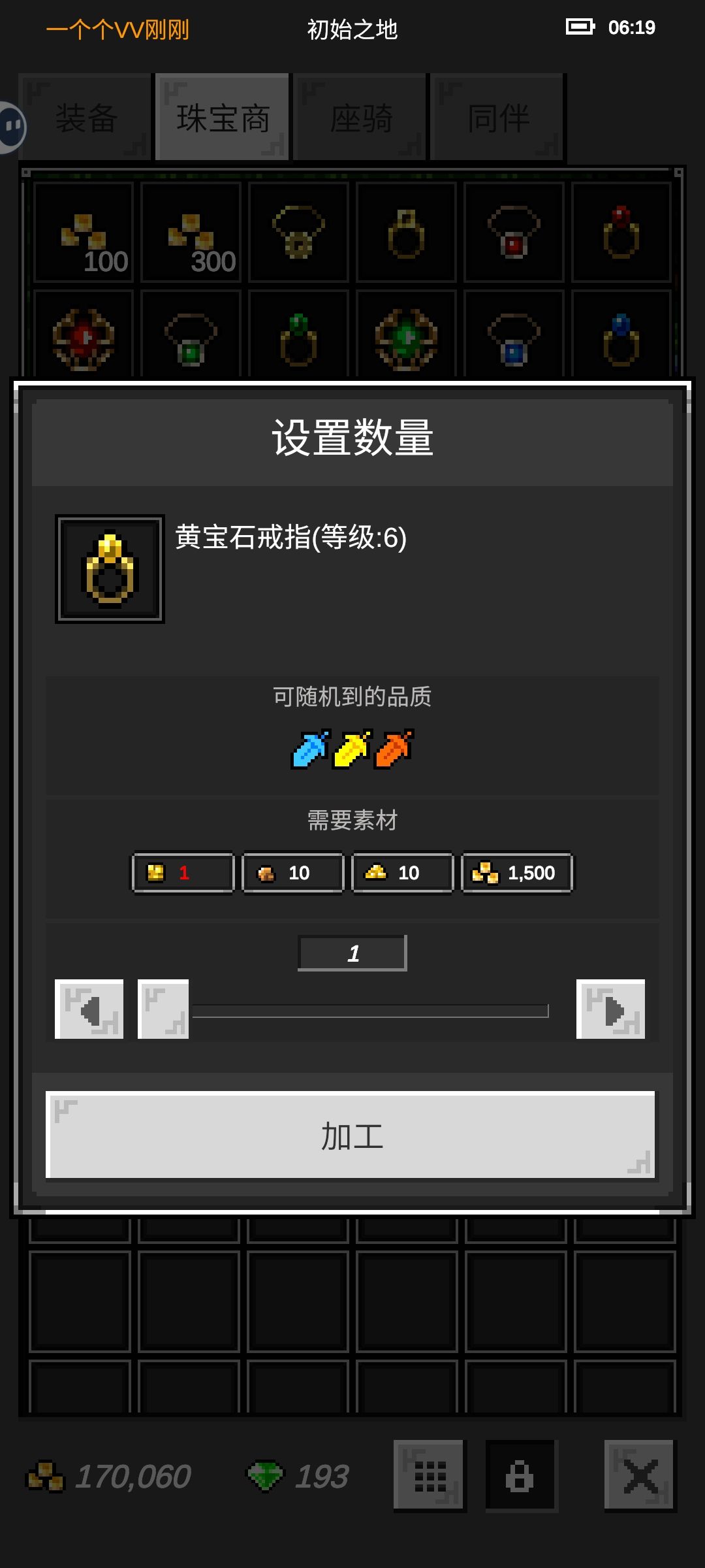 幸运戒指这么难出？截图