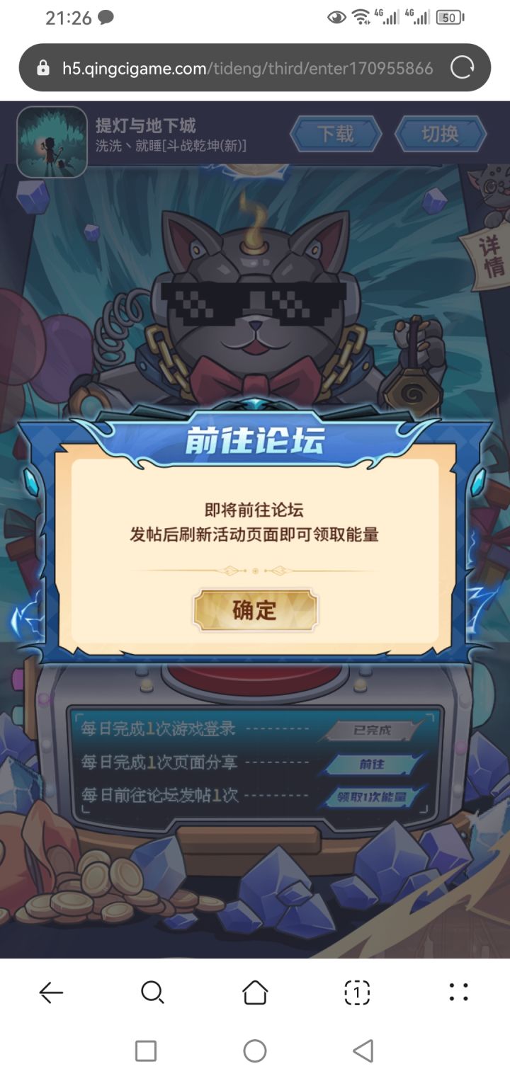 萌新报道截图
