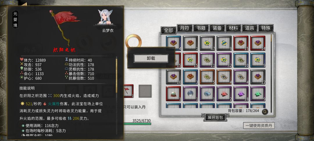 主修炼器灵宝道路,就是灵宝多。 2
