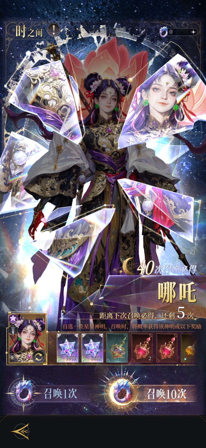 星卡果然是氪佬专属截图