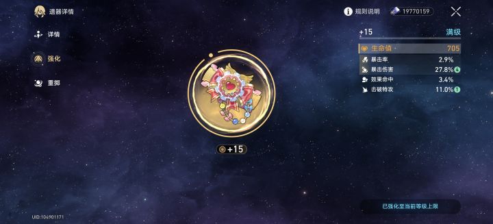 最后一下歪了吐了截图