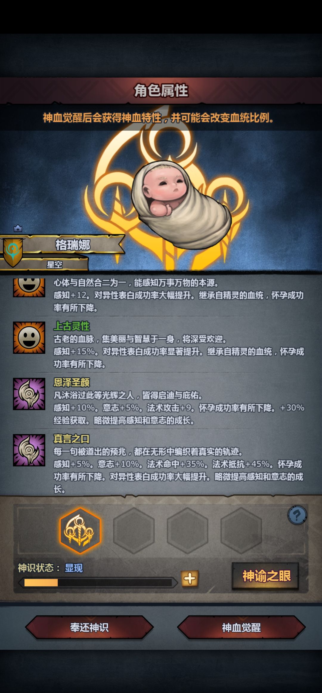 颜值的胜利,妥的精灵上自女儿神子 2
