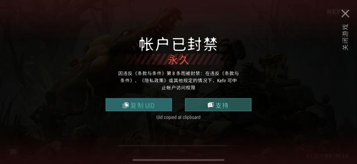 莫名其妙,反馈了一下定居点的问题,浪板制作不出来,直接就把我号封了,有没有大佬知道咋找回截图
