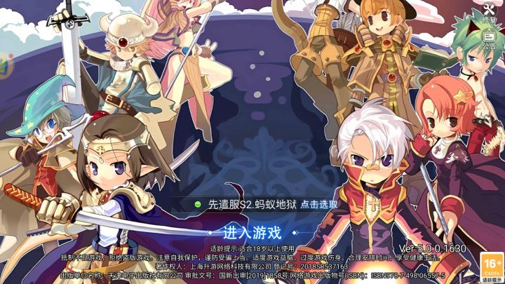 仙境传说手游——巴风特之怒RO怀旧版职业介绍截图
