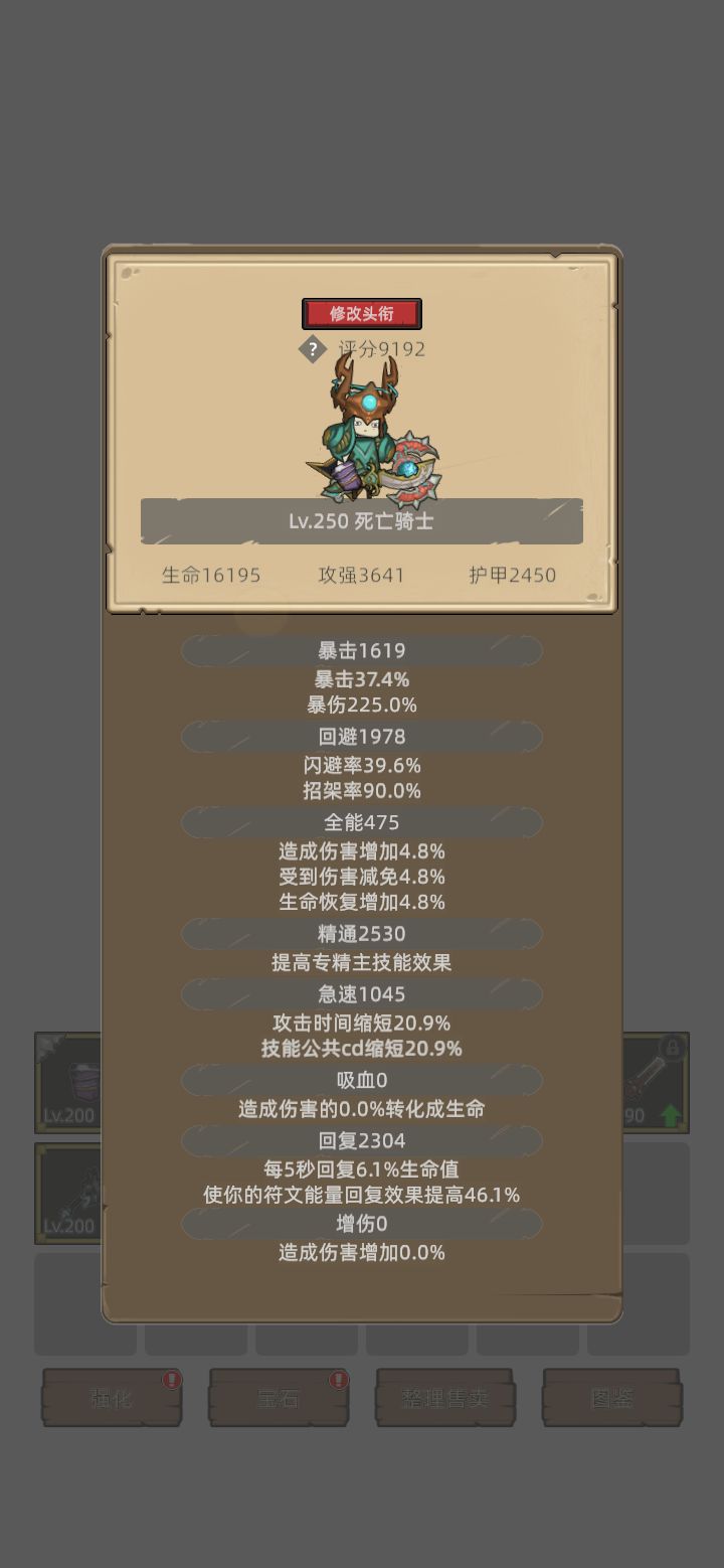 我的幻化日记 1