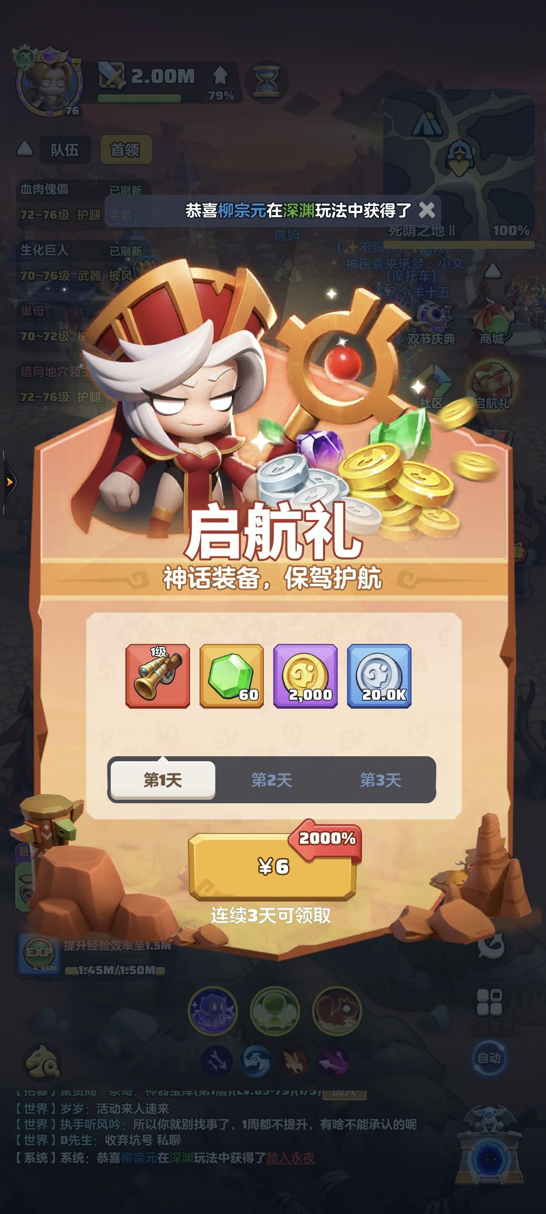 【新区-零氪射手】第33天,秘境排名第5 1