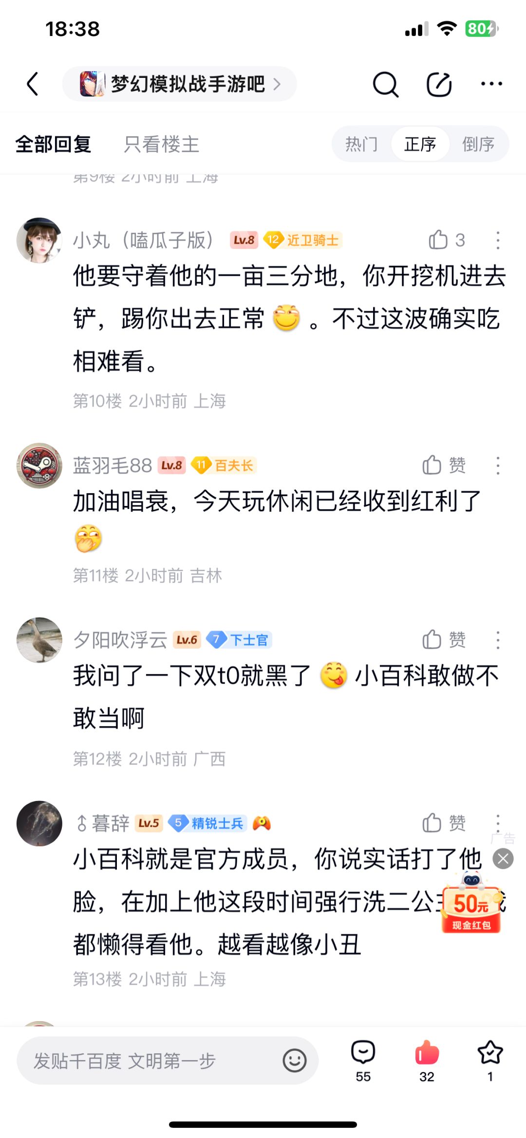 逛贴吧看到的 2