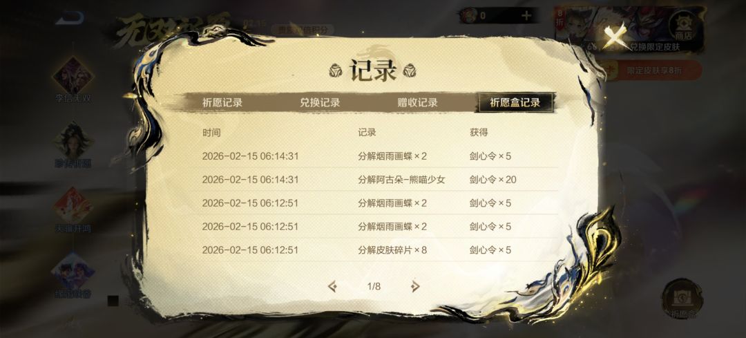王者荣耀李信无双皮肤750块也抽不出 3