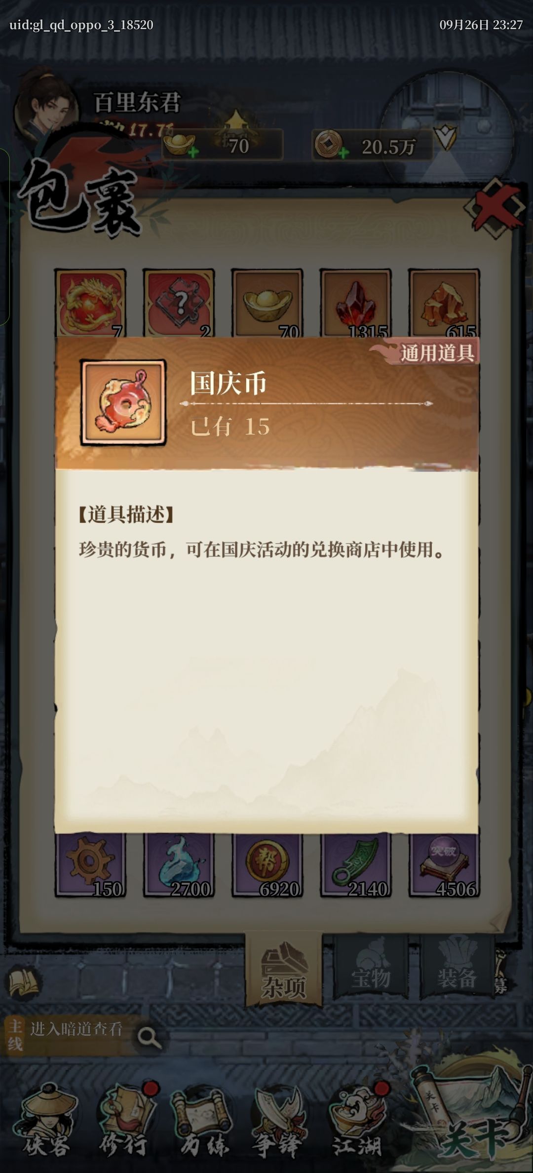 中秋国庆活动怎么没了? 3