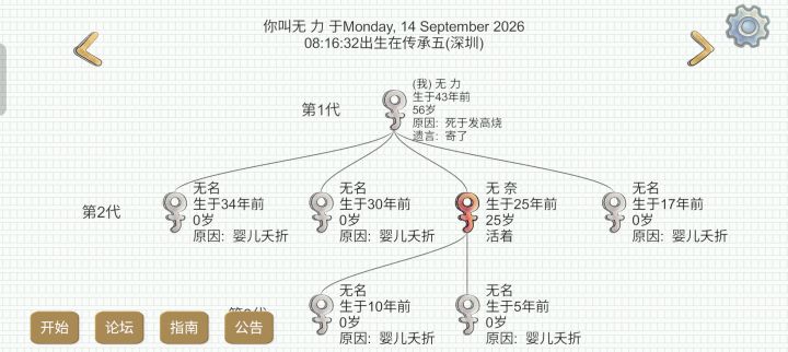 养娃档截图