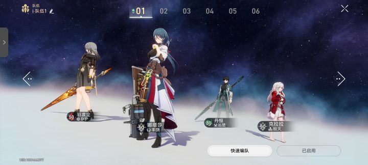 求大佬配队截图