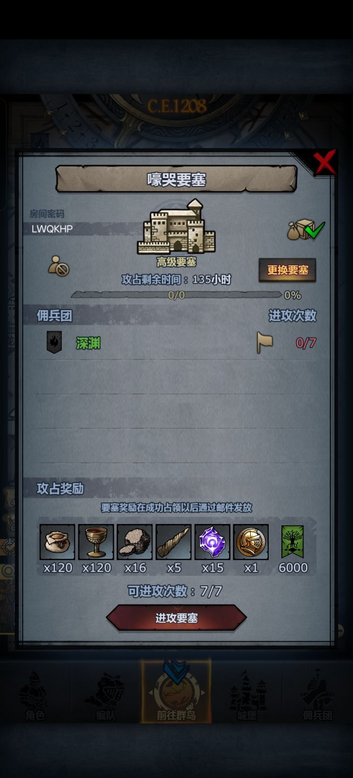 官服周塞截图