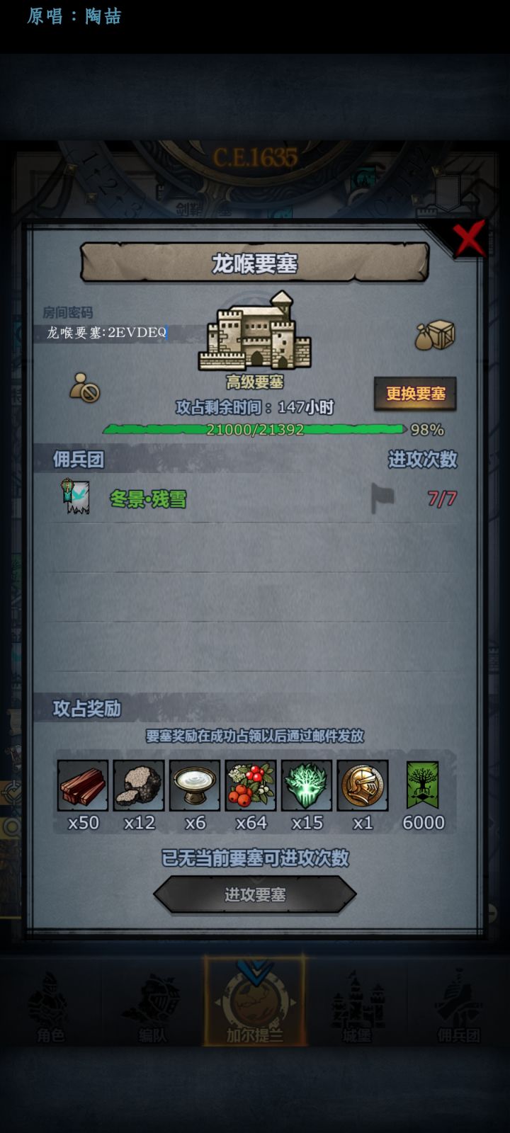 有佬救一下吗,高估自己了截图