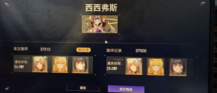 卜卜的魔法咒语，还没来得及念出来呢截图