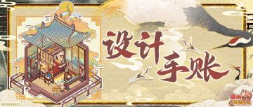 🪷设计手帐｜「瑞鹤仙居」套间细节展示