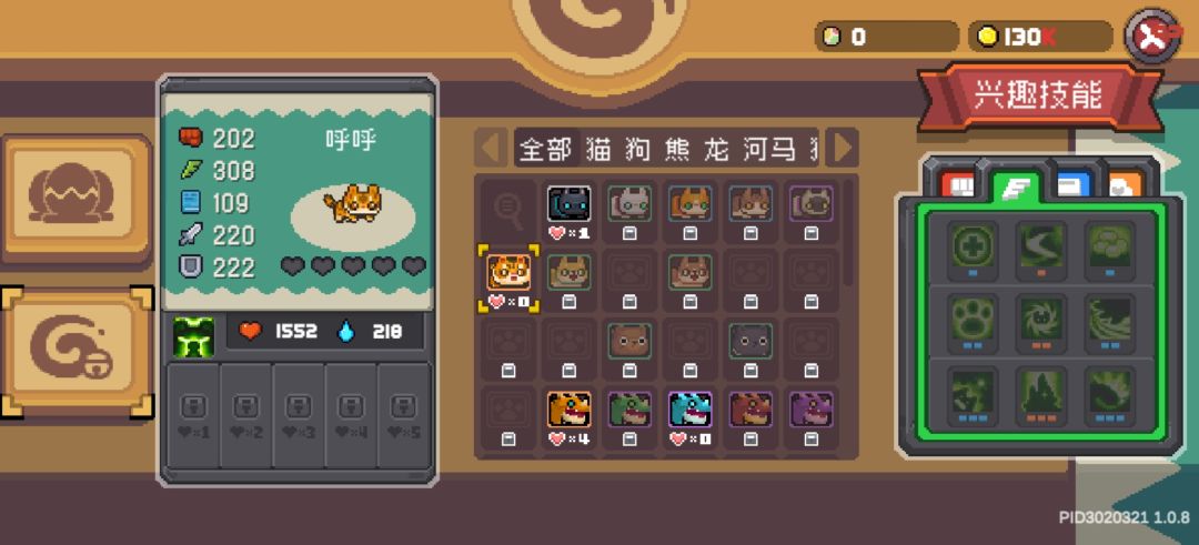 第二个传说宠物 2