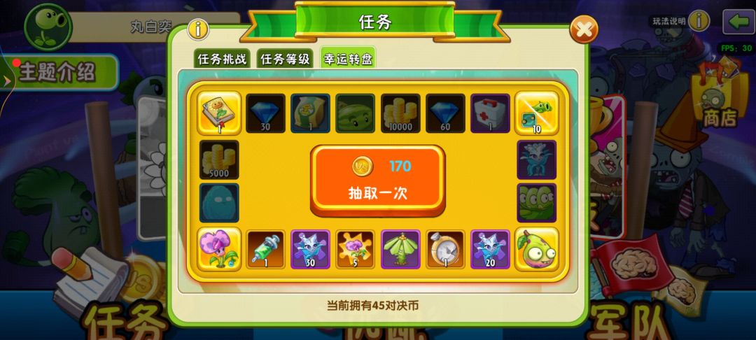 我还有机会吗? 2