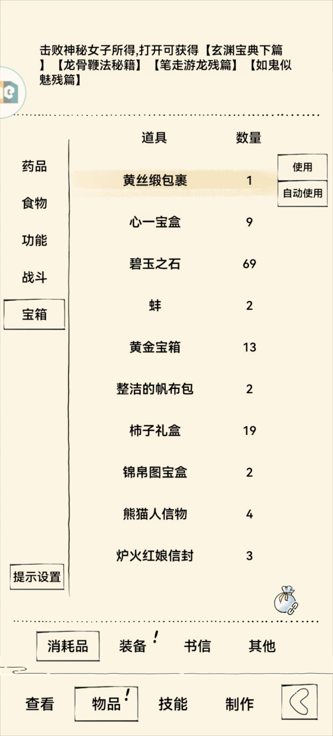 来了来了 2