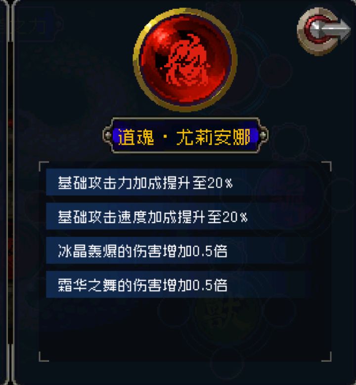 道魂的问题截图
